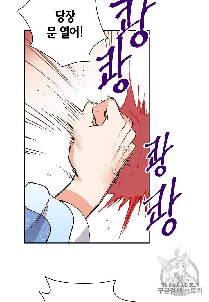 천인의 신부 8화 69