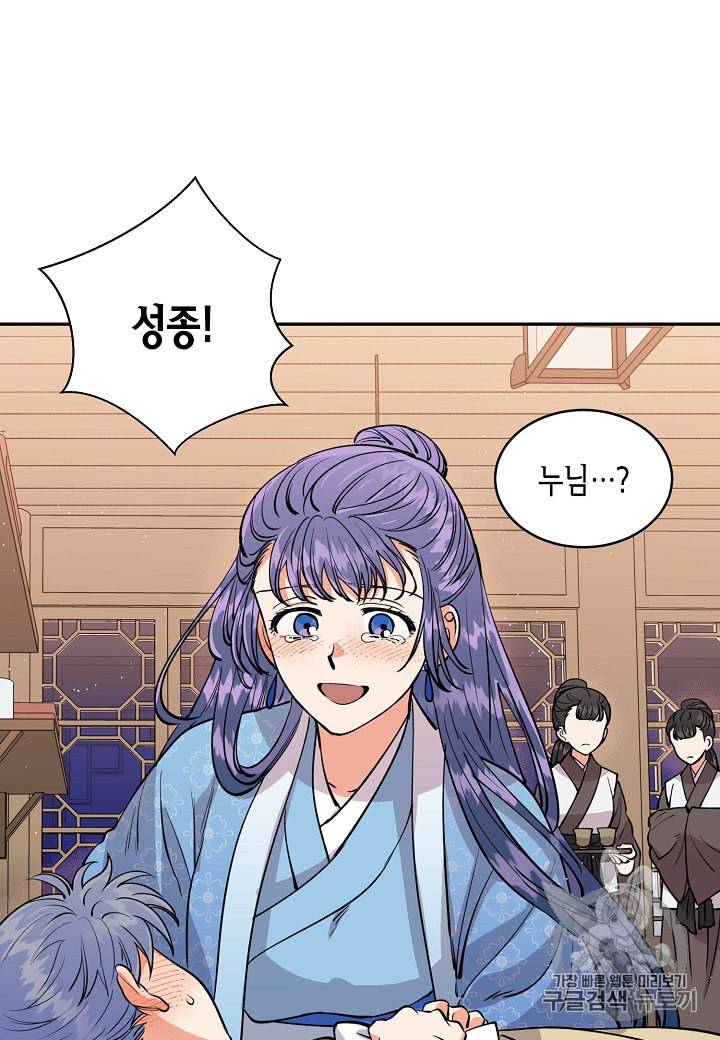 천인의 신부 8화 74