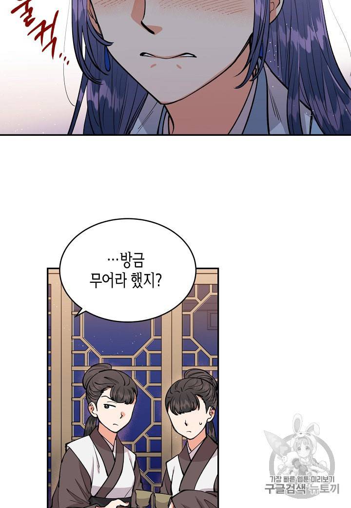 천인의 신부 8화 78