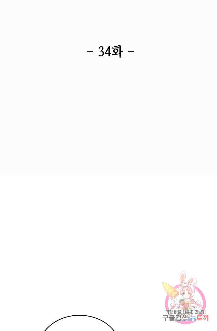환생하여 의녀가 되다 34화 2