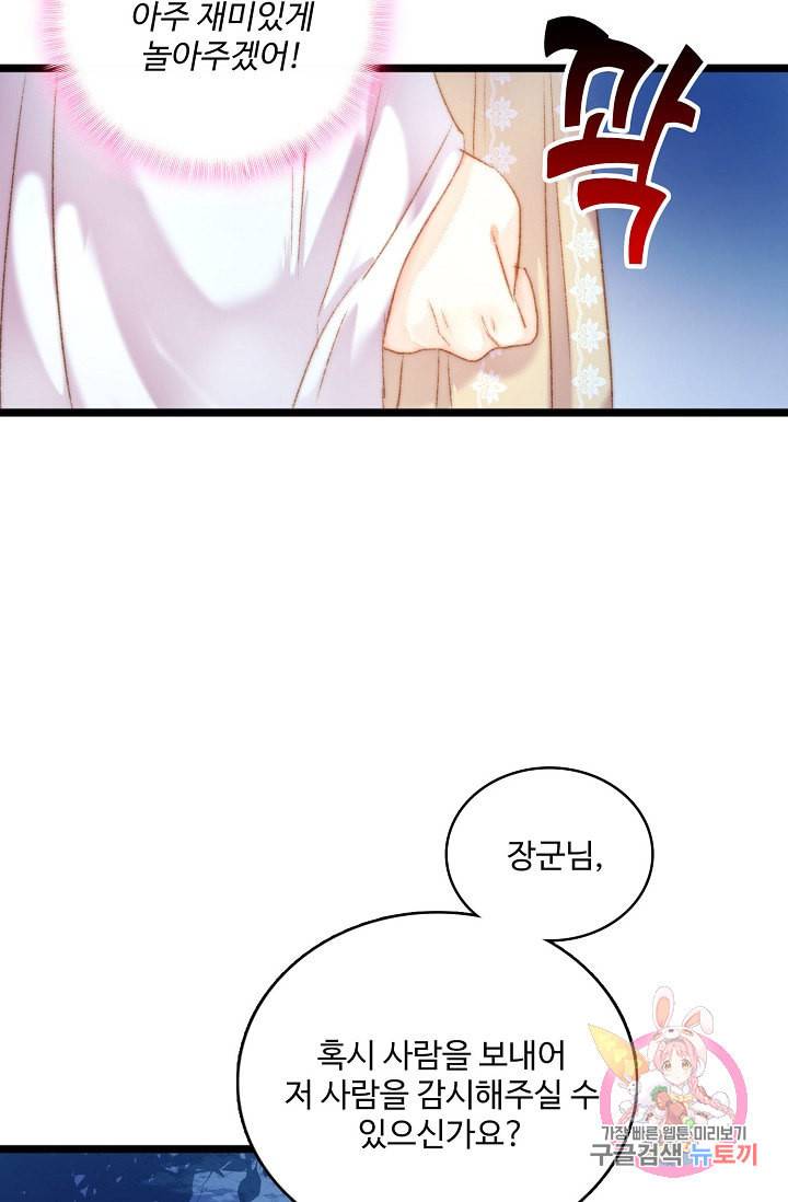 환생하여 의녀가 되다 34화 8