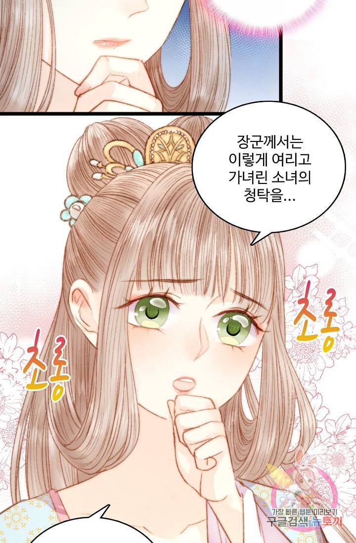 환생하여 의녀가 되다 34화 11