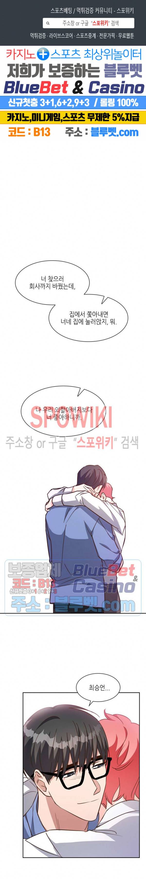 스머프 월드 92화 1
