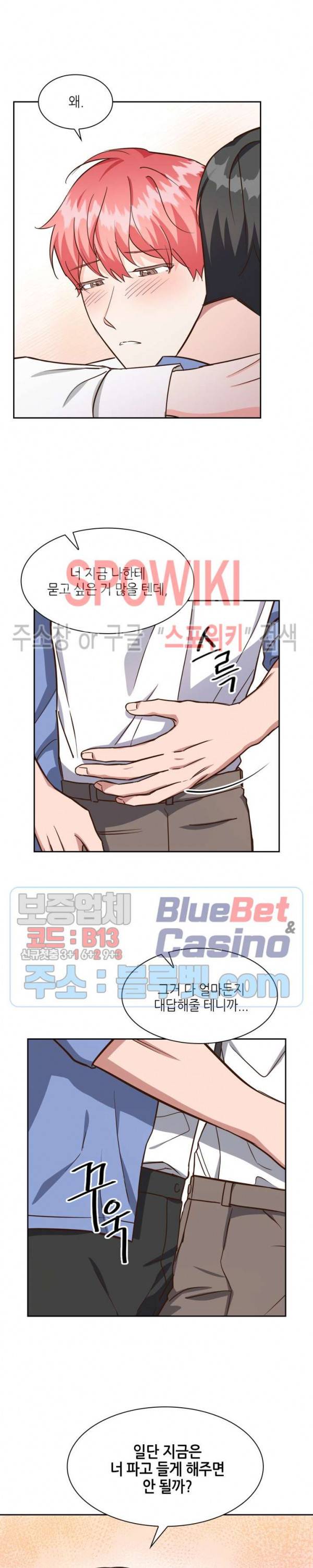 스머프 월드 92화 2