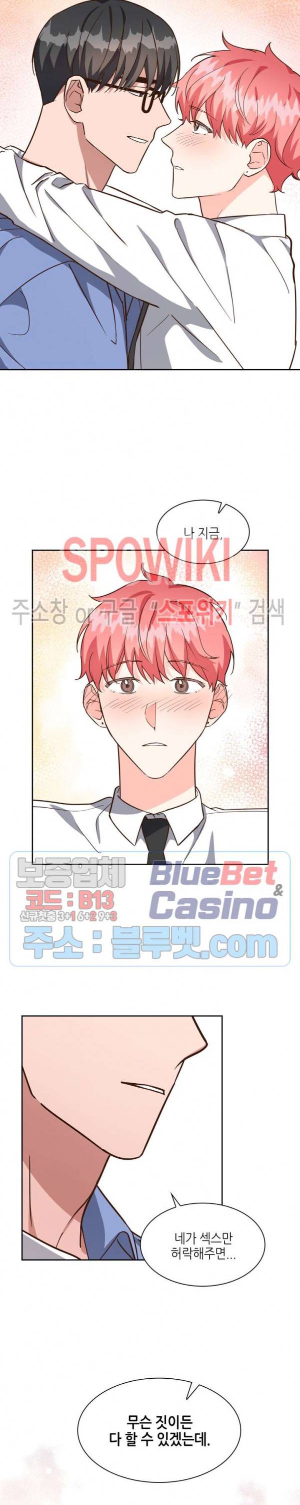 스머프 월드 92화 3