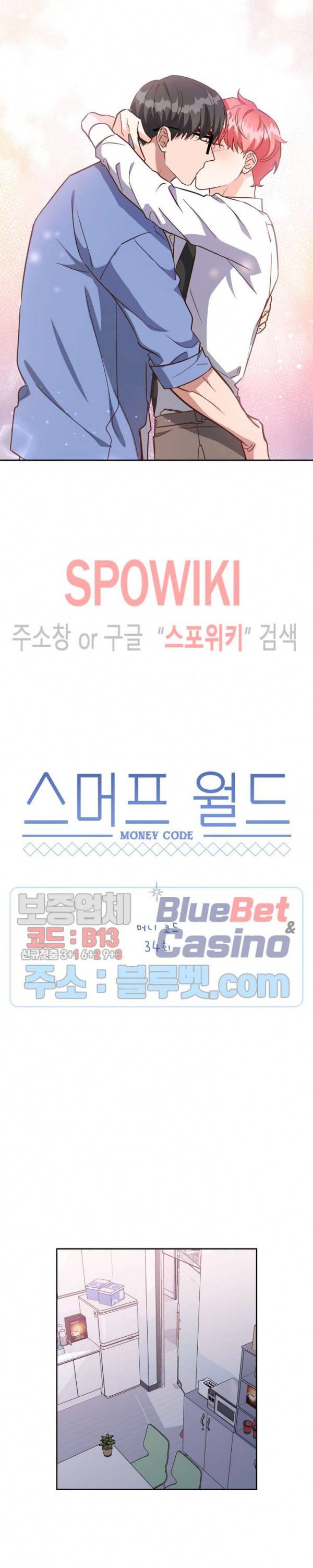 스머프 월드 92화 4