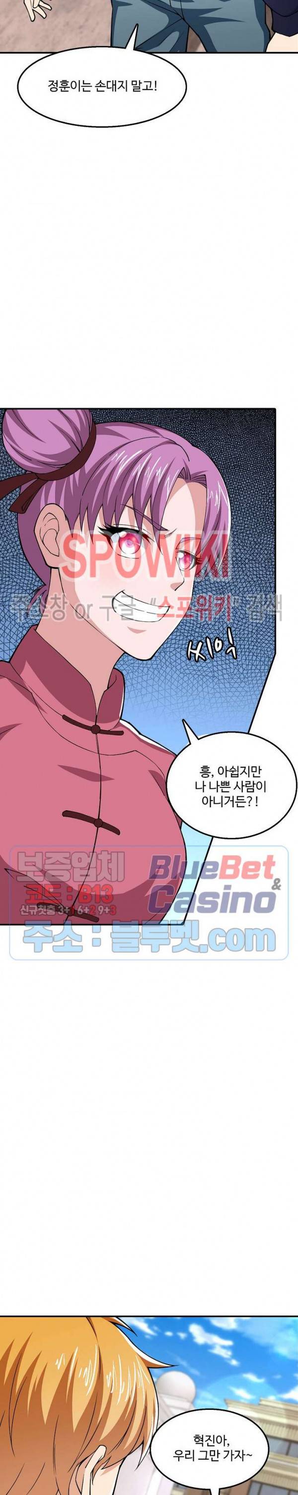 현질이 신을 만든다 52화 3
