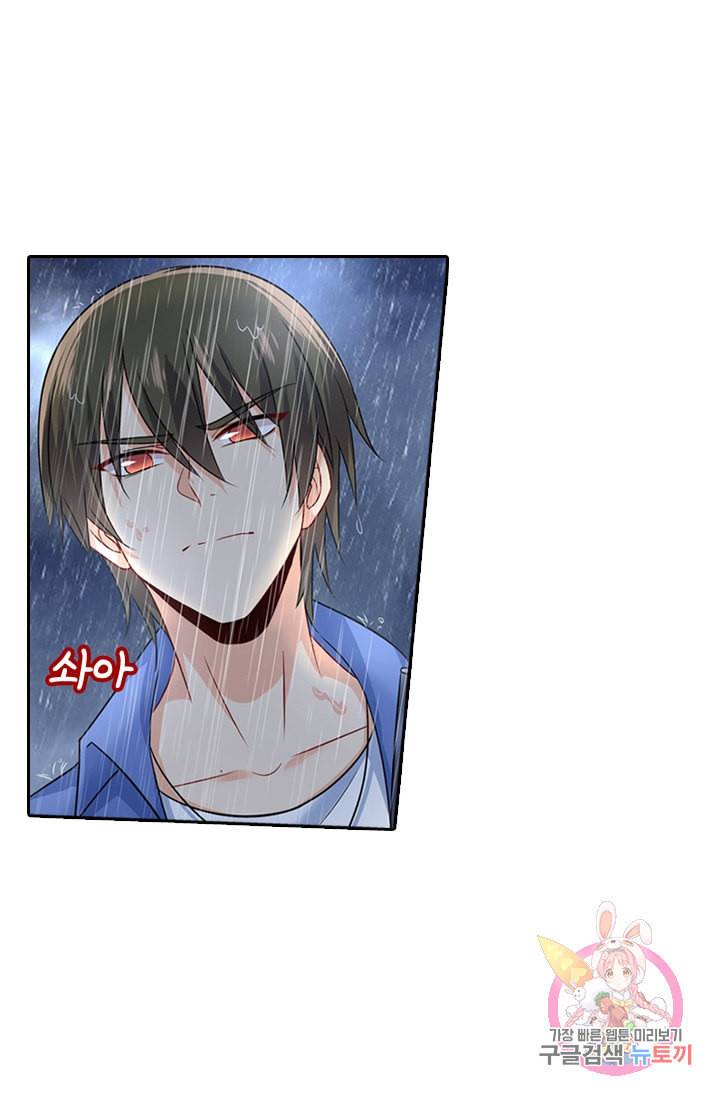수상한 회장님의 비밀 197화 7