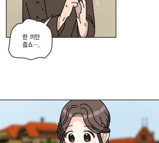 용왕님의 셰프가 되었습니다 36화 3