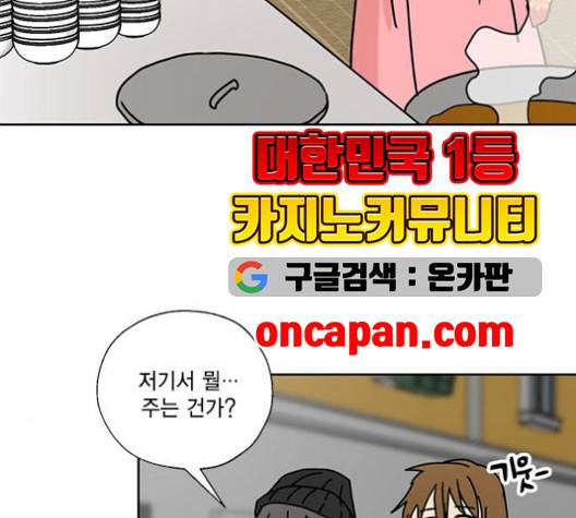용왕님의 셰프가 되었습니다 36화 7