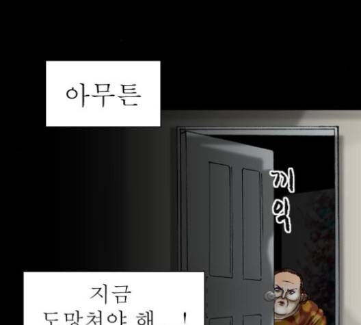 후기 10화 5