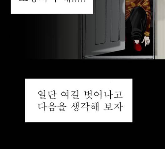 후기 10화 6