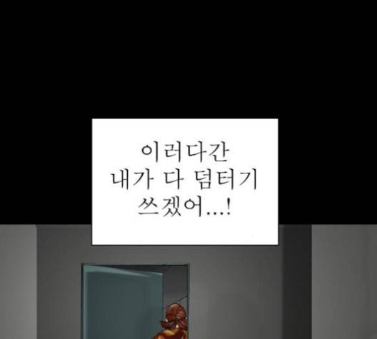 후기 10화 7