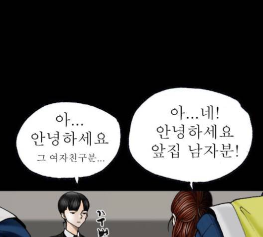 후기 10화 14