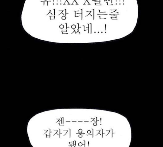 후기 10화 18