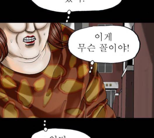 후기 10화 19