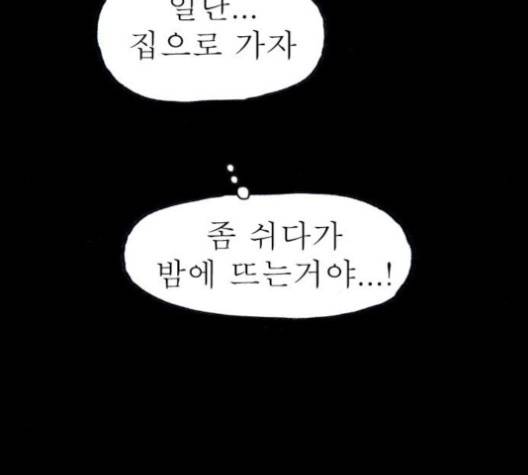 후기 10화 20