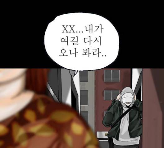 후기 10화 21