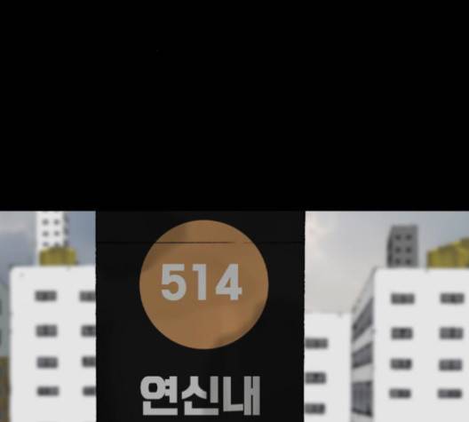 후기 10화 23