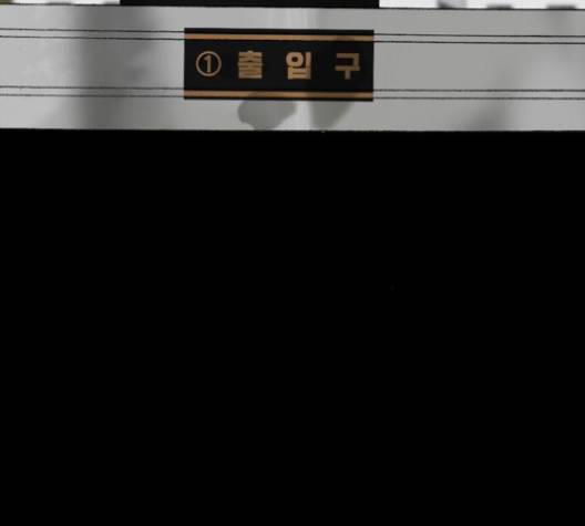 후기 10화 24