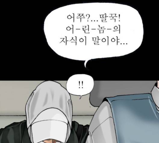후기 10화 29