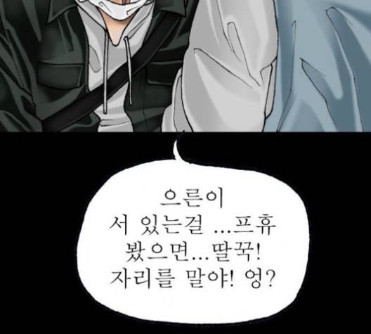 후기 10화 30