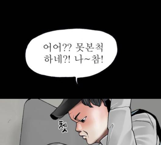 후기 10화 31