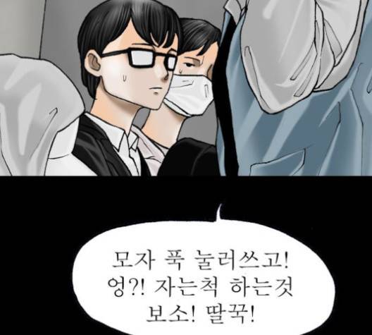 후기 10화 32