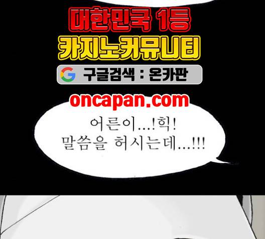 후기 10화 33