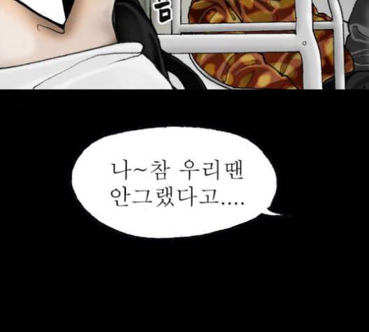 후기 10화 36