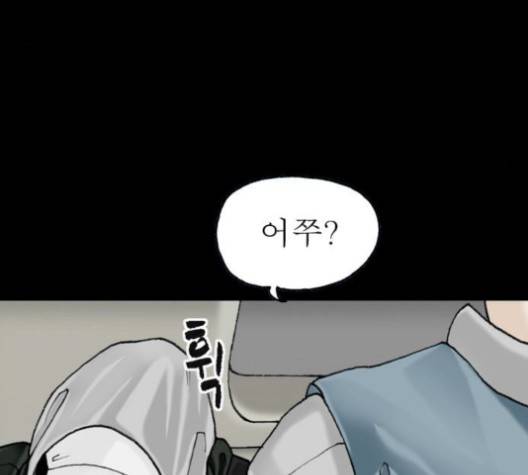후기 10화 37
