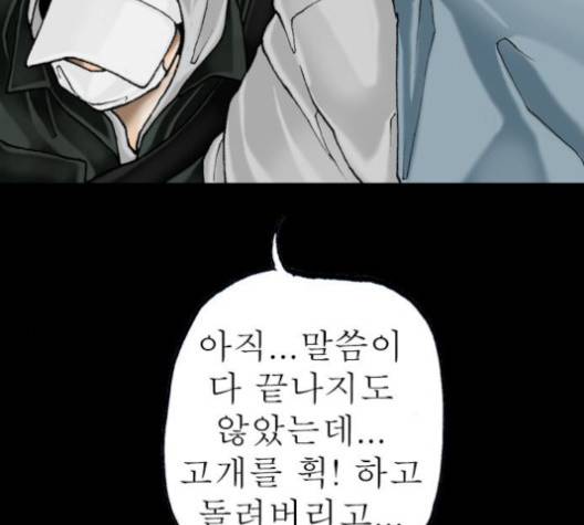 후기 10화 38