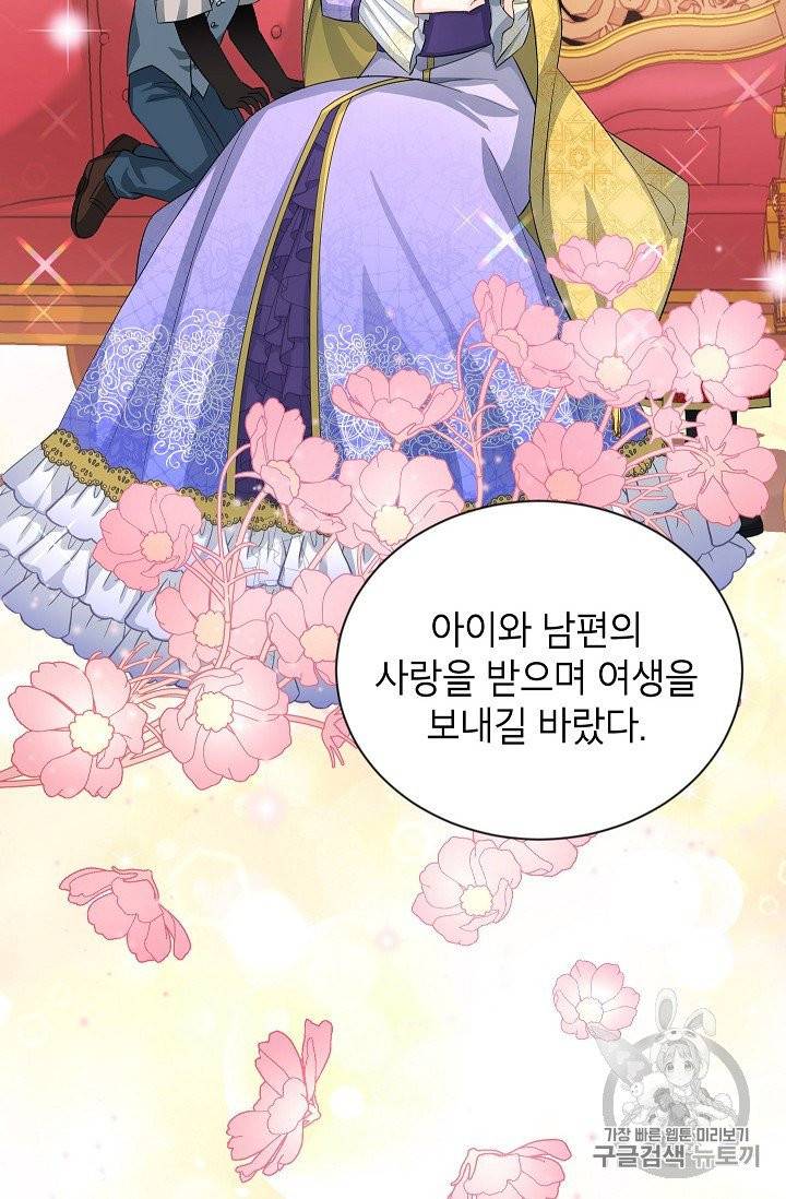 빈껍데기 공작부인 55화 11