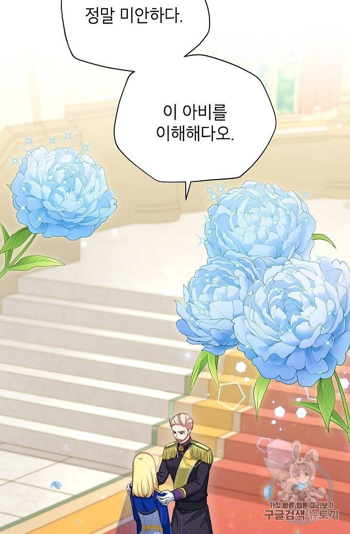 빈껍데기 공작부인 55화 16