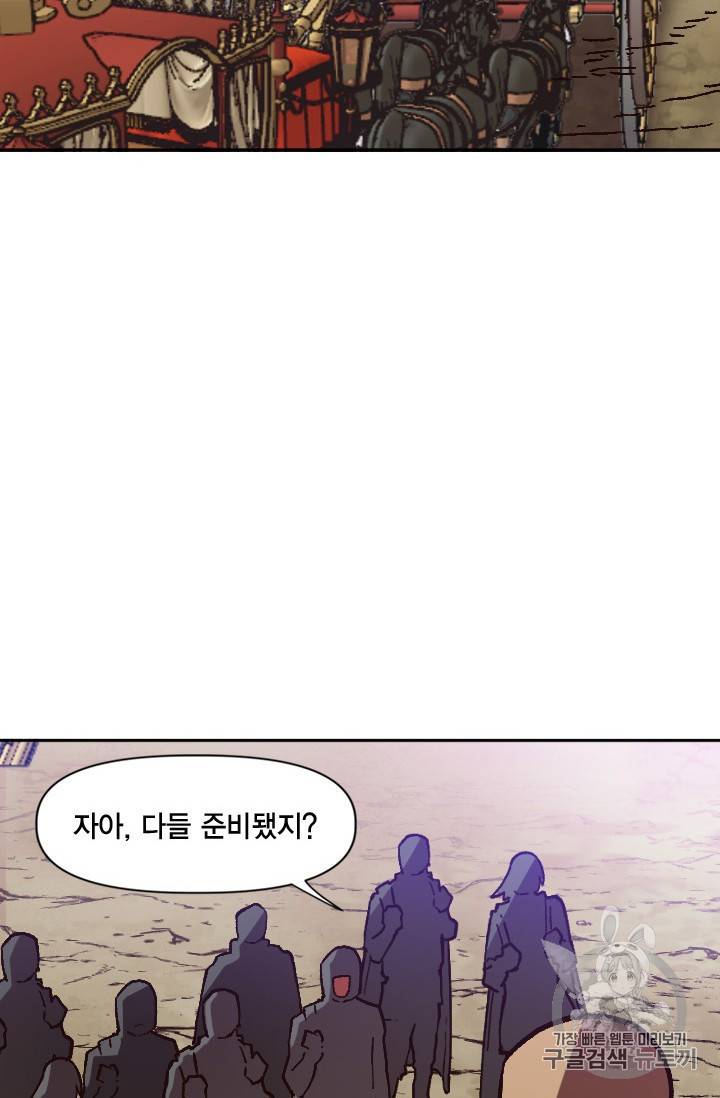 슬레이브 B 44화 10