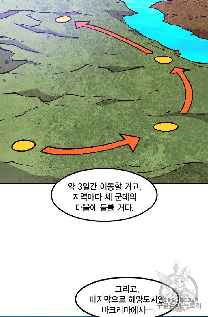 슬레이브 B 44화 12