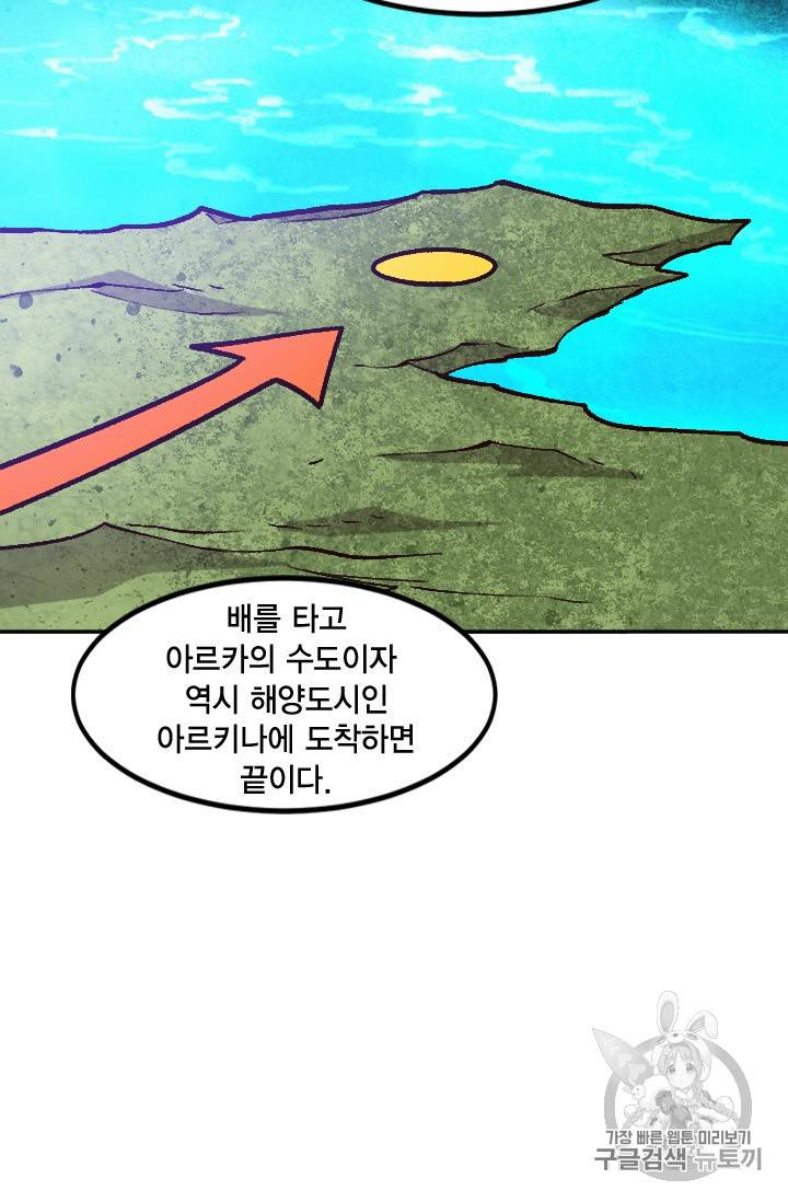 슬레이브 B 44화 13