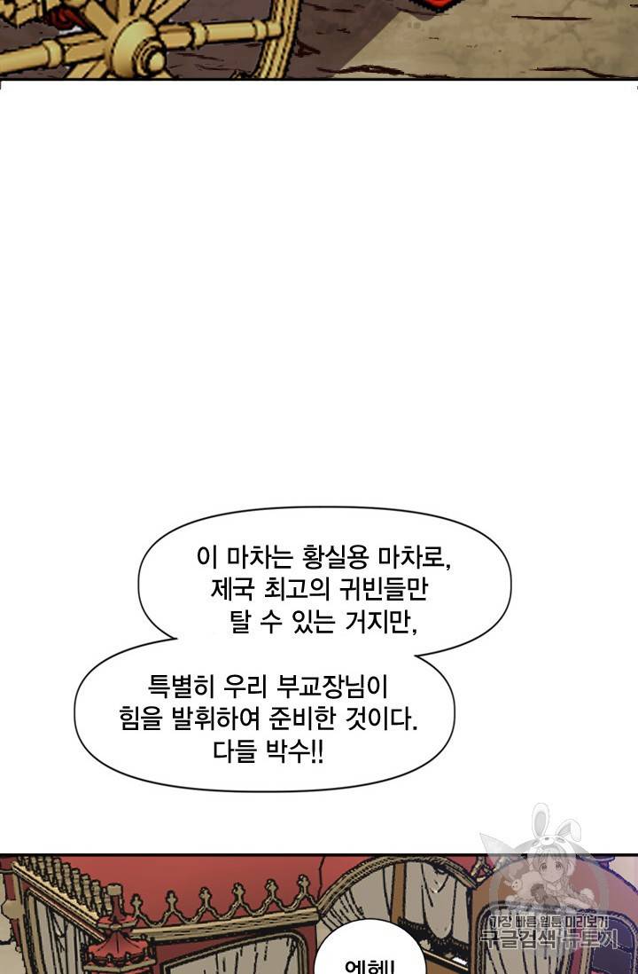 슬레이브 B 44화 15