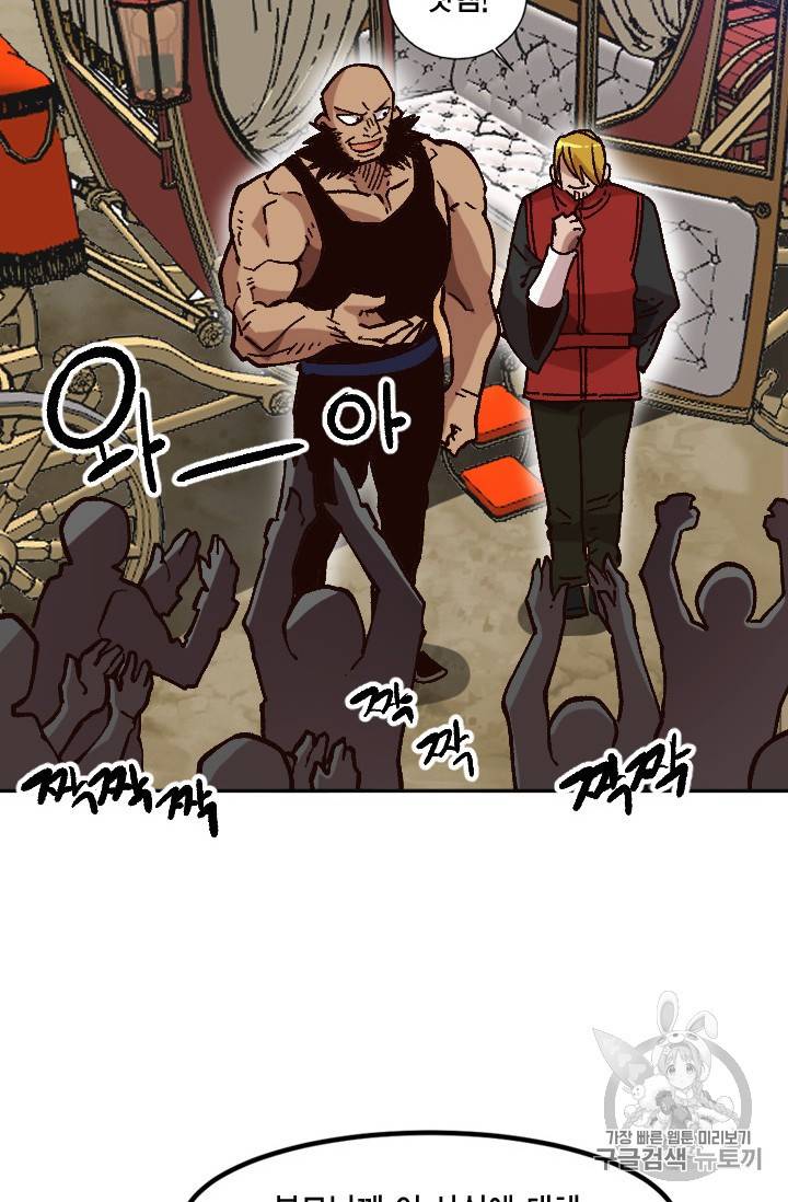 슬레이브 B 44화 16