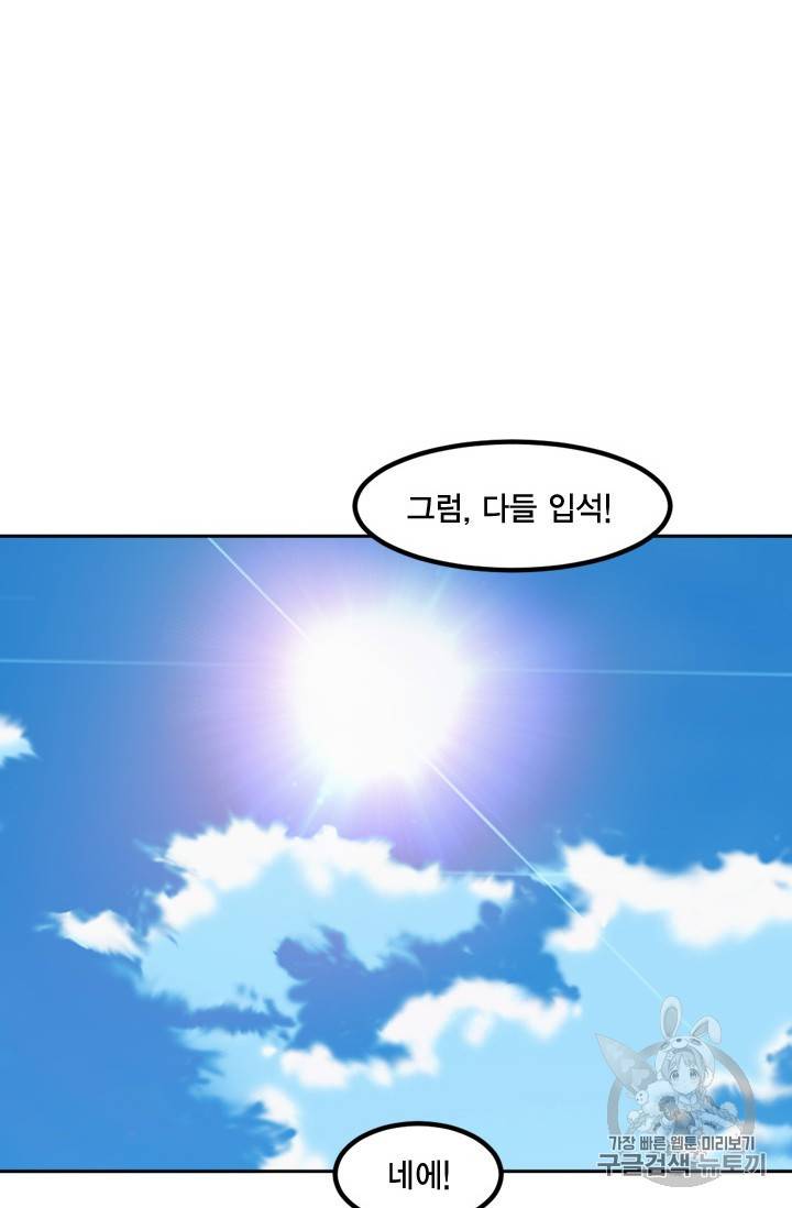 슬레이브 B 44화 18