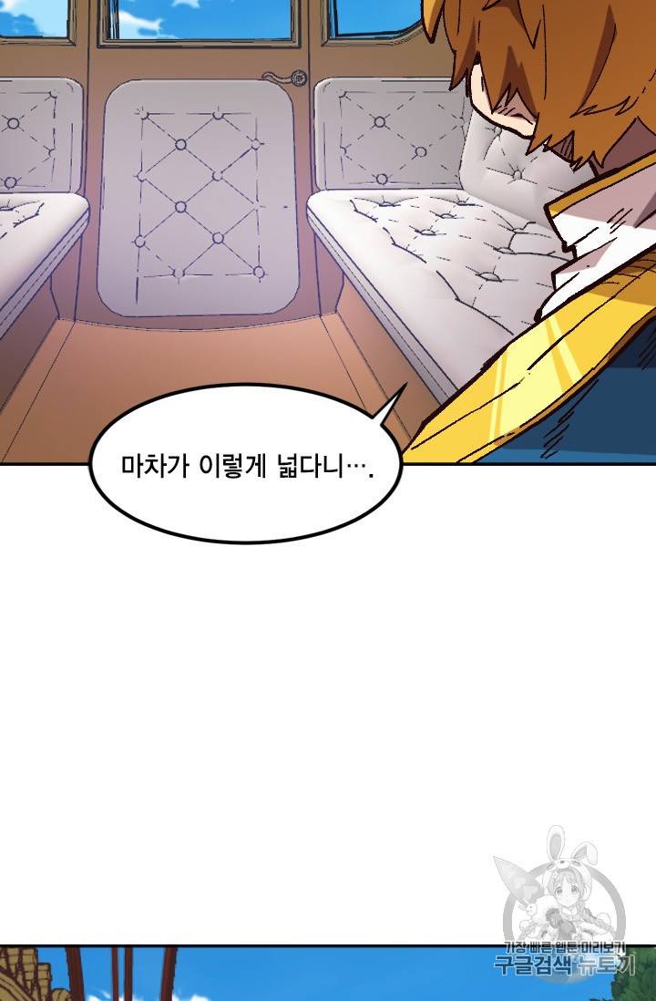 슬레이브 B 44화 21