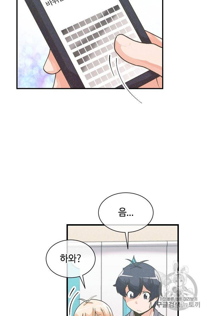 정령 농사꾼 19화 2