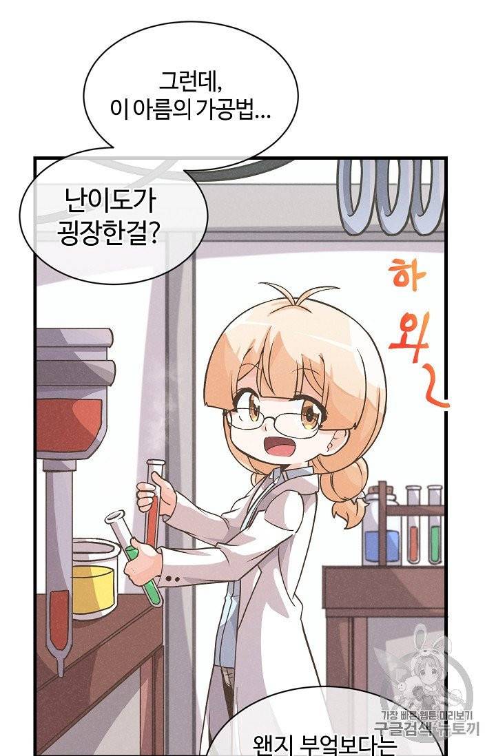 정령 농사꾼 19화 6
