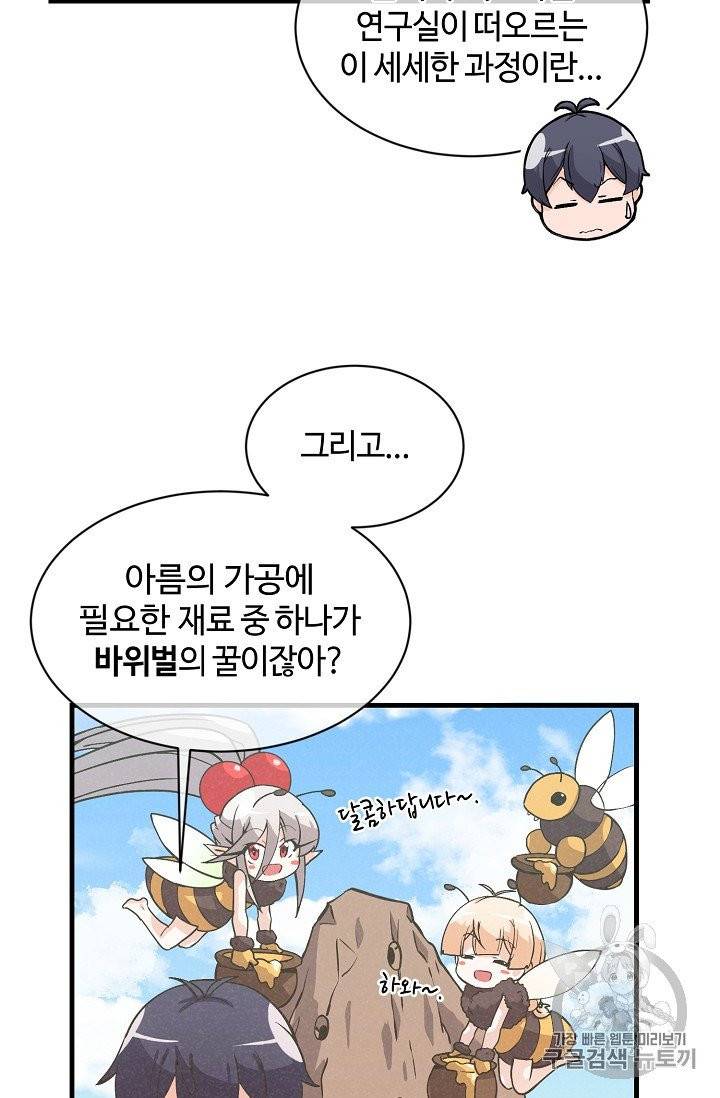 정령 농사꾼 19화 7