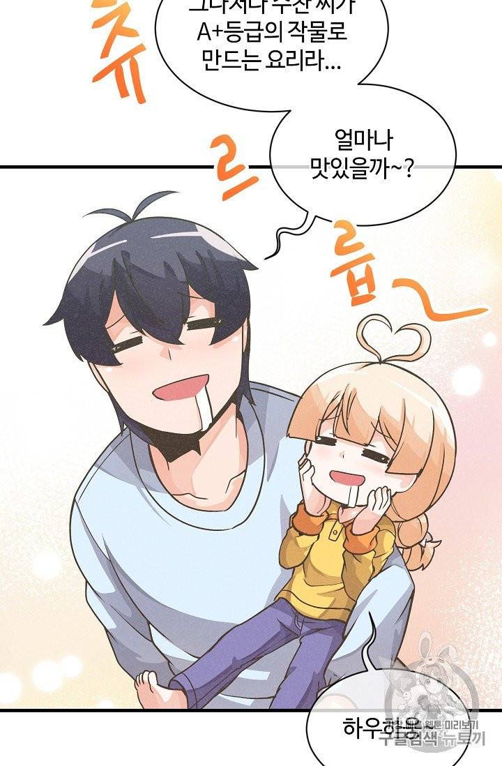정령 농사꾼 19화 11