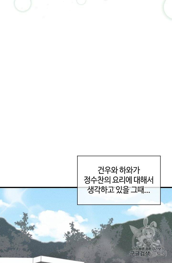 정령 농사꾼 19화 13