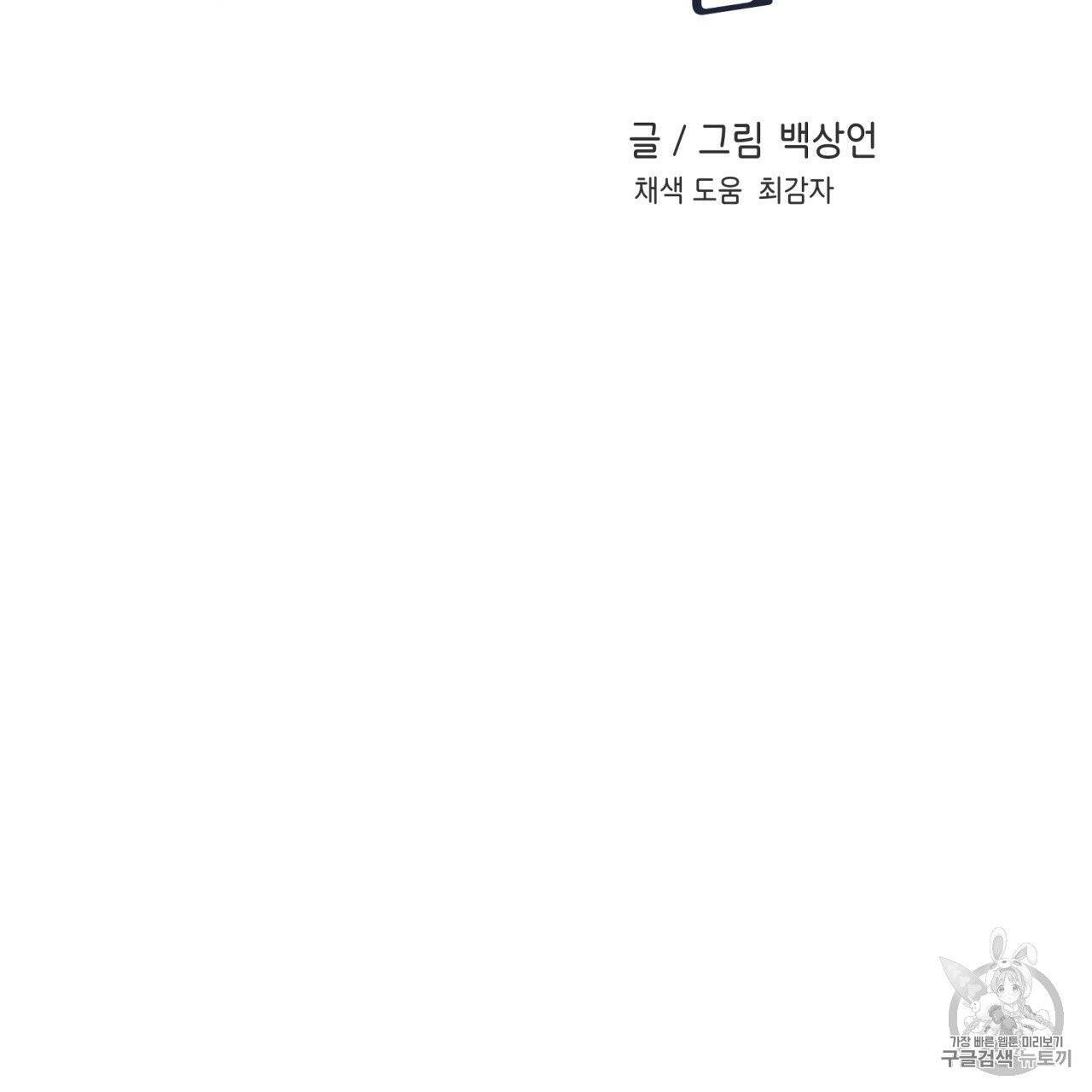 플립턴 17화 2