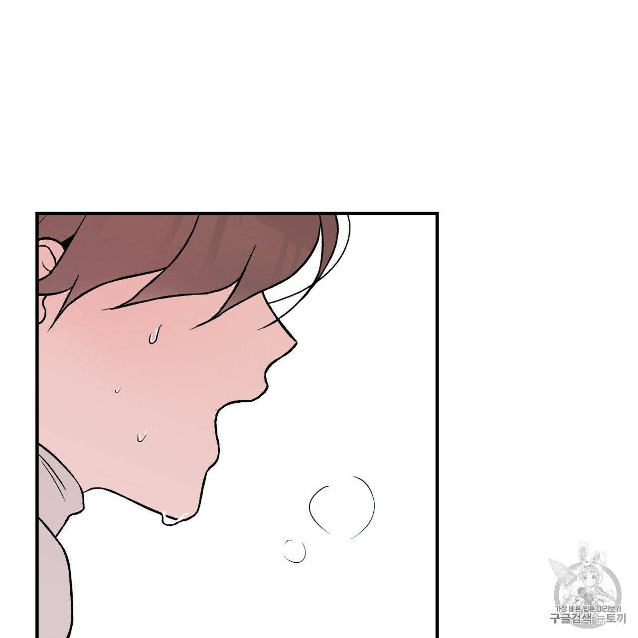 플립턴 17화 3