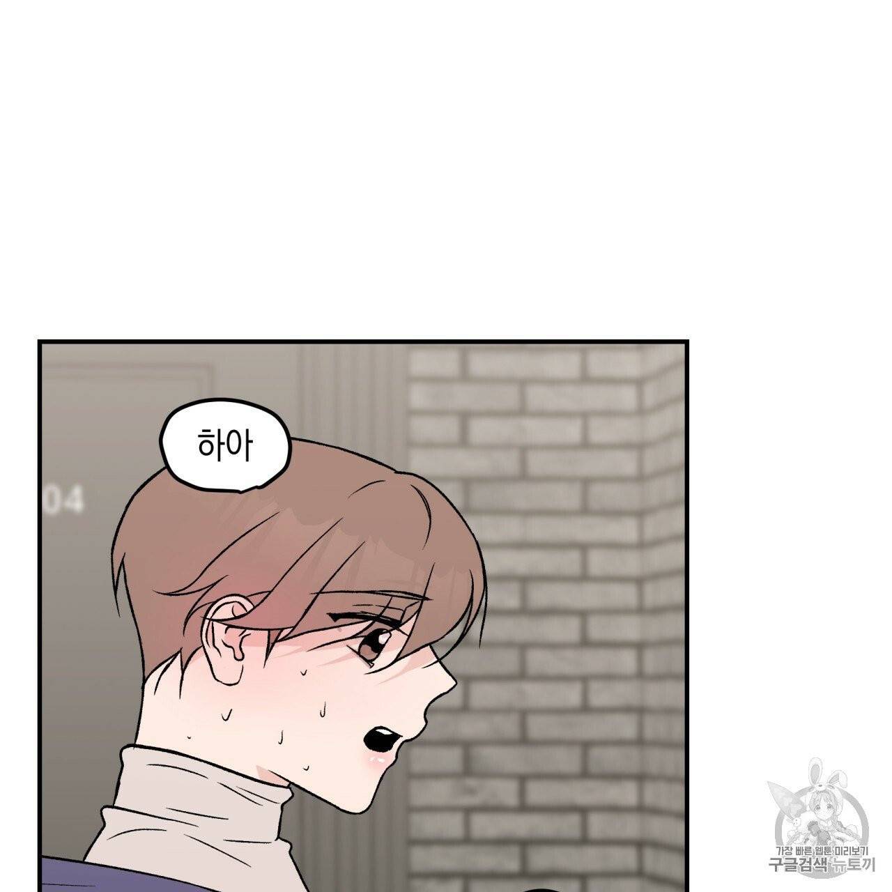 플립턴 17화 7