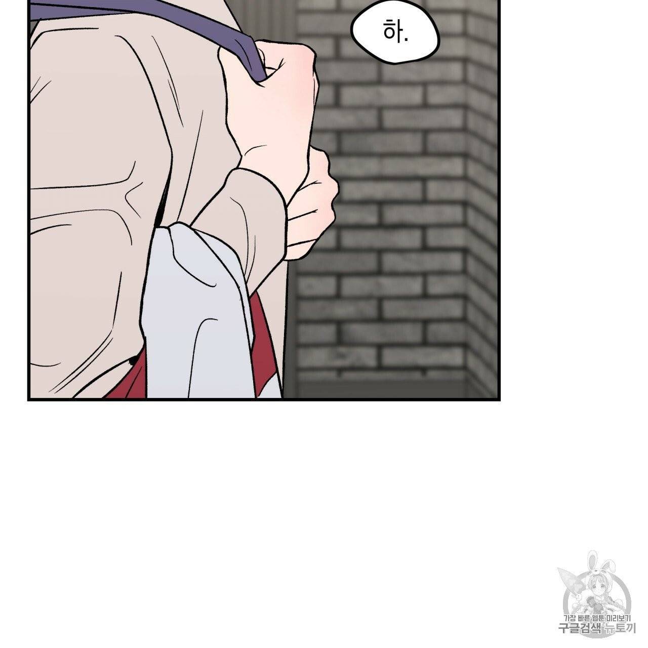 플립턴 17화 8